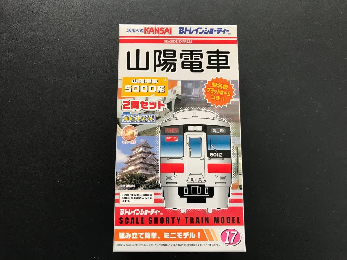 Amazon | Bトレインショーティ－ 山陽電車5000系2両セット×1箱 | 車両